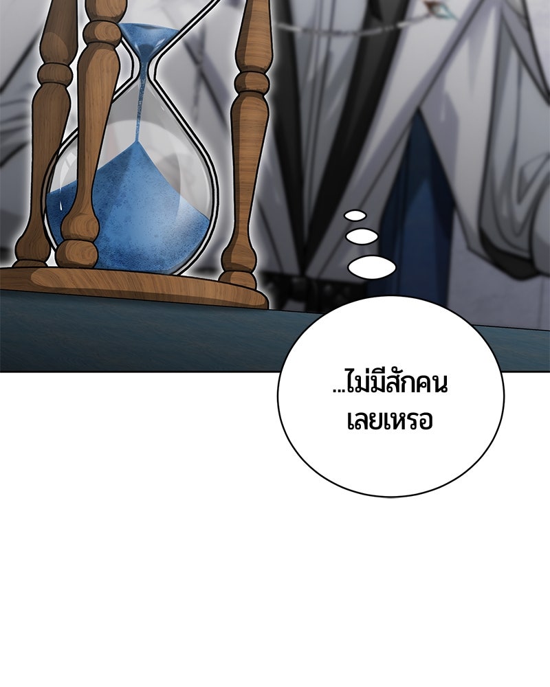 จอมเวทนอกรีตแห่งหอคอยขาว - หน้า 19