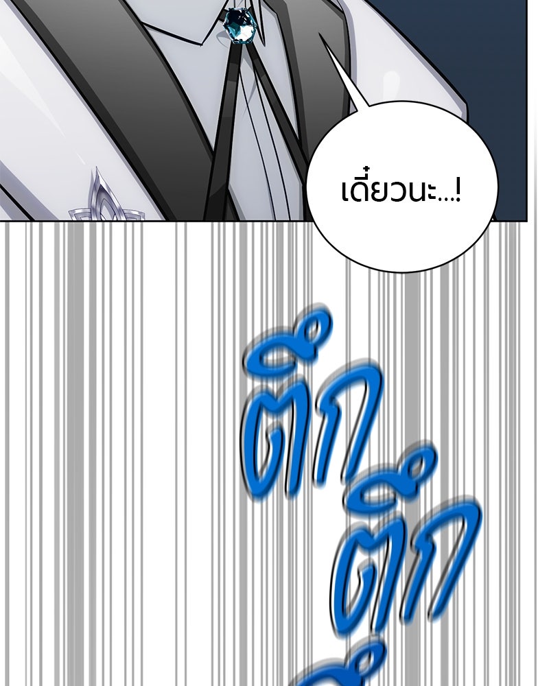 จอมเวทนอกรีตแห่งหอคอยขาว - หน้า 192