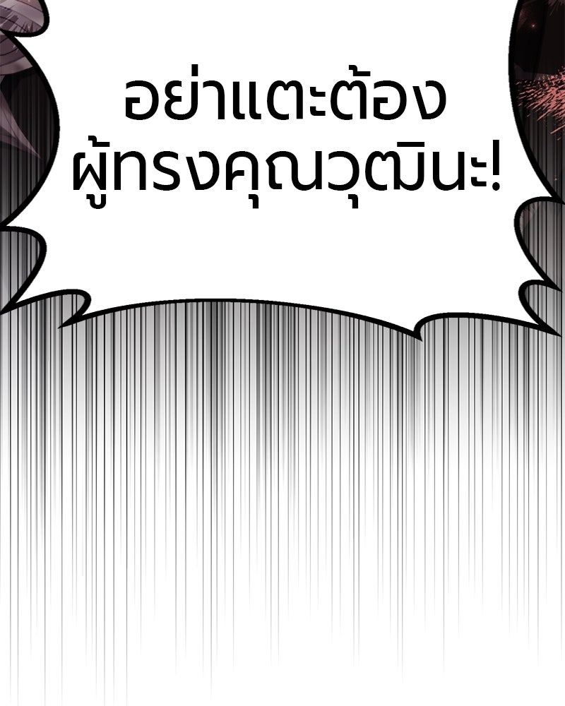 จอมเวทนอกรีตแห่งหอคอยขาว - หน้า 199