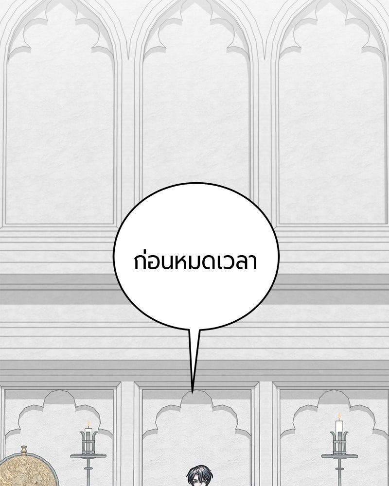 จอมเวทนอกรีตแห่งหอคอยขาว - หน้า 2