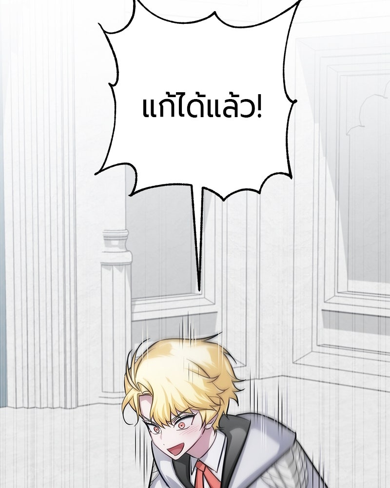 จอมเวทนอกรีตแห่งหอคอยขาว - หน้า 21