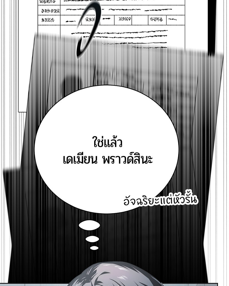 จอมเวทนอกรีตแห่งหอคอยขาว - หน้า 25