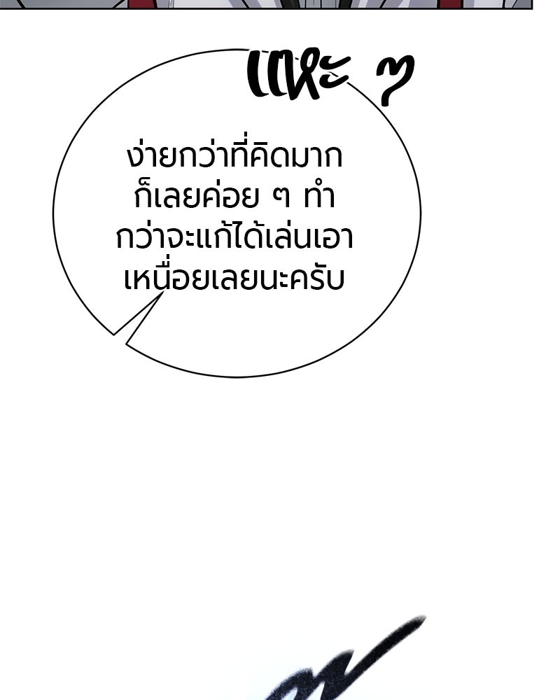 จอมเวทนอกรีตแห่งหอคอยขาว - หน้า 27