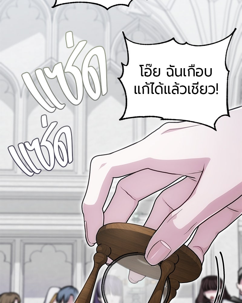 จอมเวทนอกรีตแห่งหอคอยขาว - หน้า 29