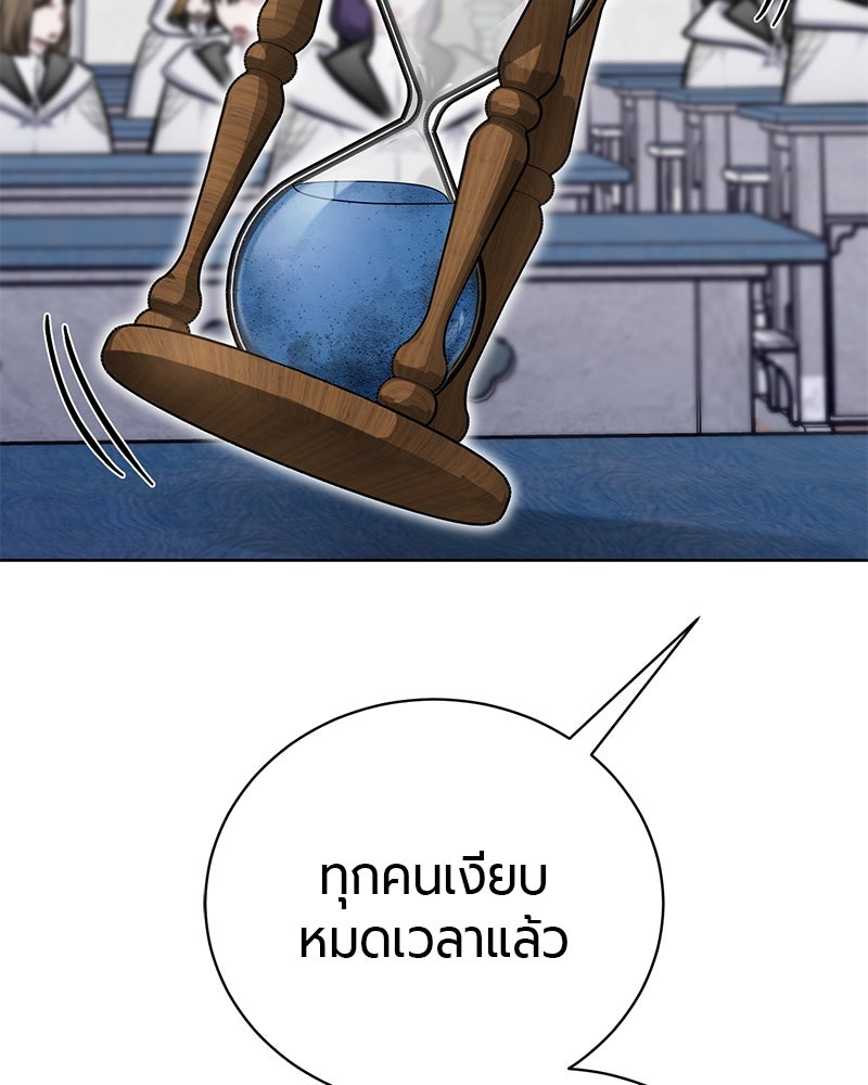 จอมเวทนอกรีตแห่งหอคอยขาว - หน้า 30