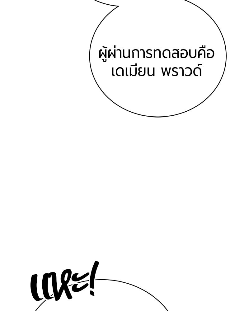 จอมเวทนอกรีตแห่งหอคอยขาว - หน้า 31
