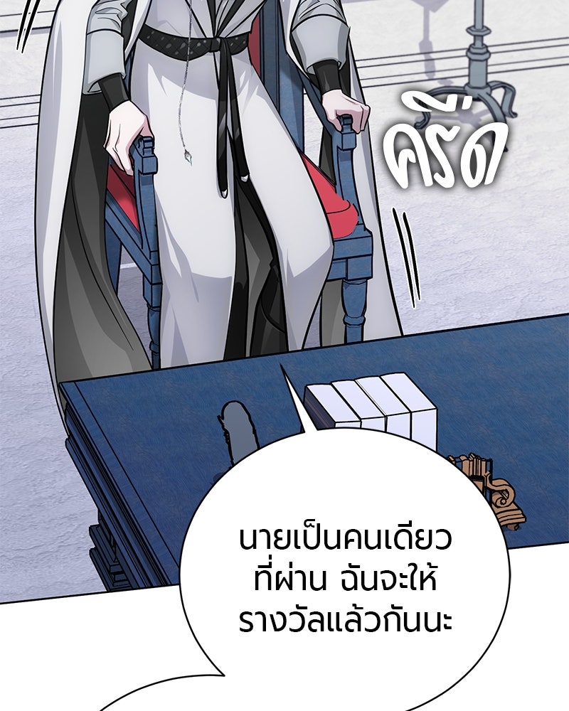 จอมเวทนอกรีตแห่งหอคอยขาว - หน้า 38