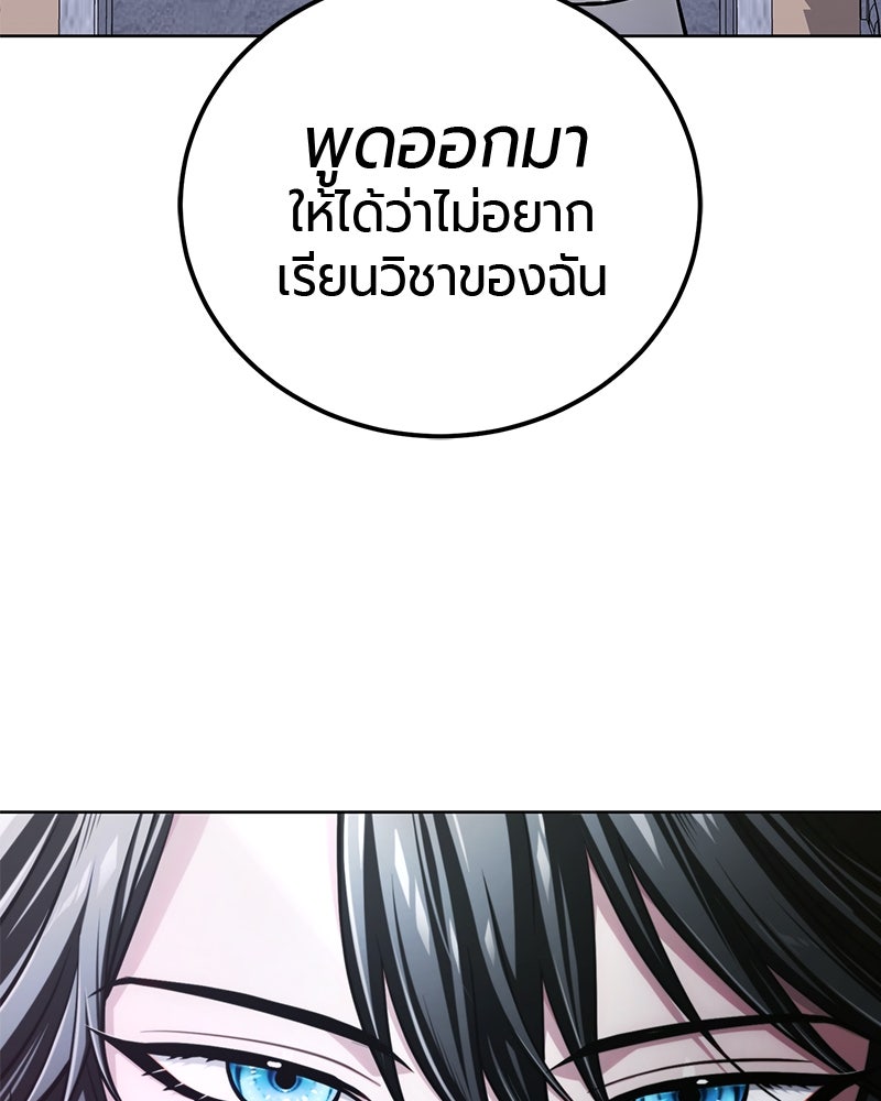 จอมเวทนอกรีตแห่งหอคอยขาว - หน้า 4