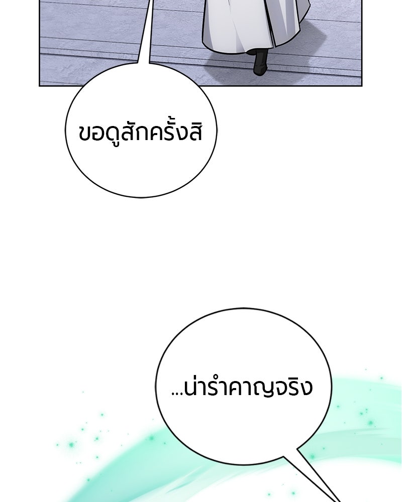 จอมเวทนอกรีตแห่งหอคอยขาว - หน้า 42