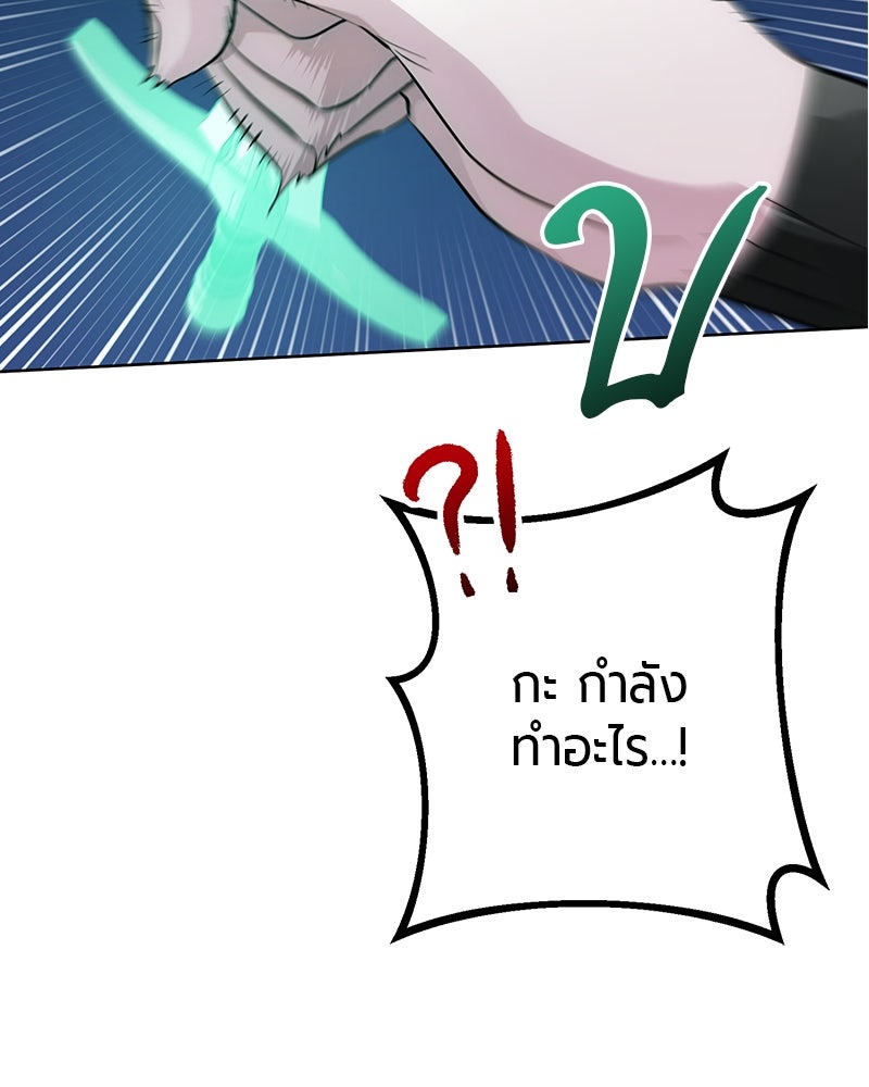จอมเวทนอกรีตแห่งหอคอยขาว - หน้า 53