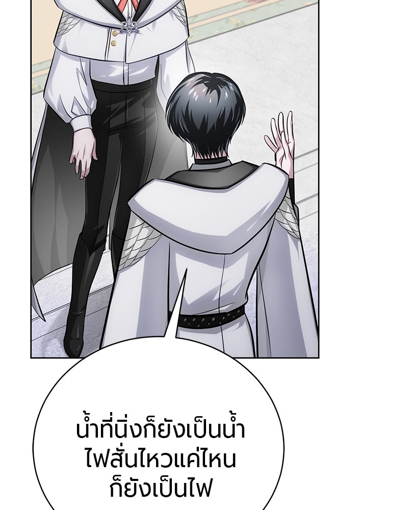 จอมเวทนอกรีตแห่งหอคอยขาว - หน้า 59