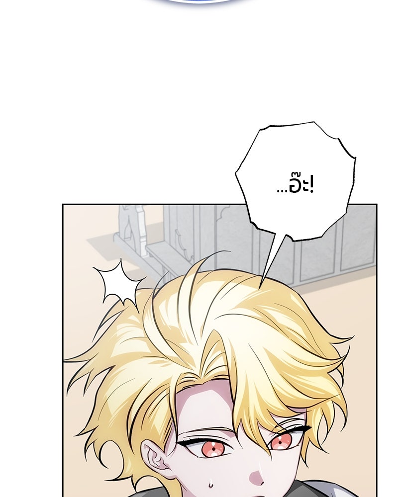 จอมเวทนอกรีตแห่งหอคอยขาว - หน้า 61