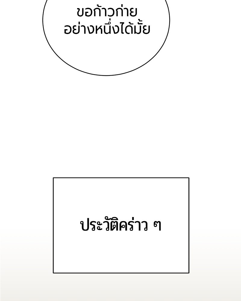 จอมเวทนอกรีตแห่งหอคอยขาว - หน้า 74