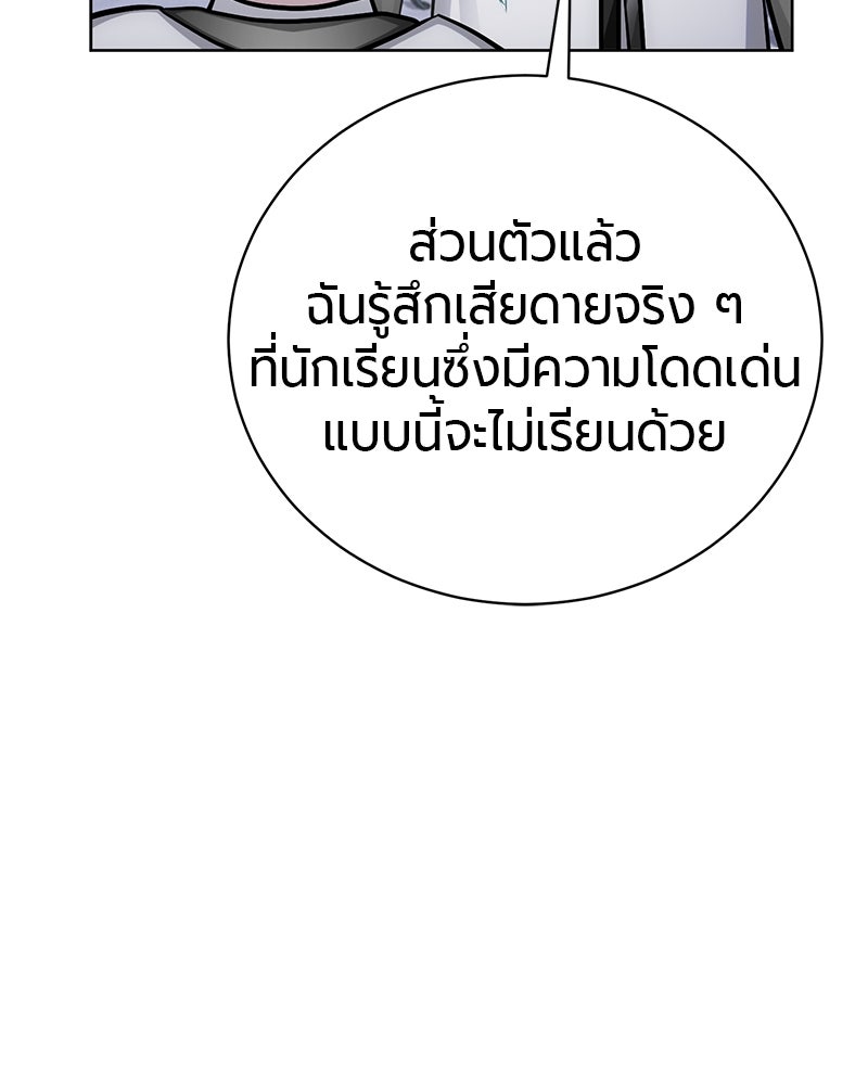 จอมเวทนอกรีตแห่งหอคอยขาว - หน้า 84