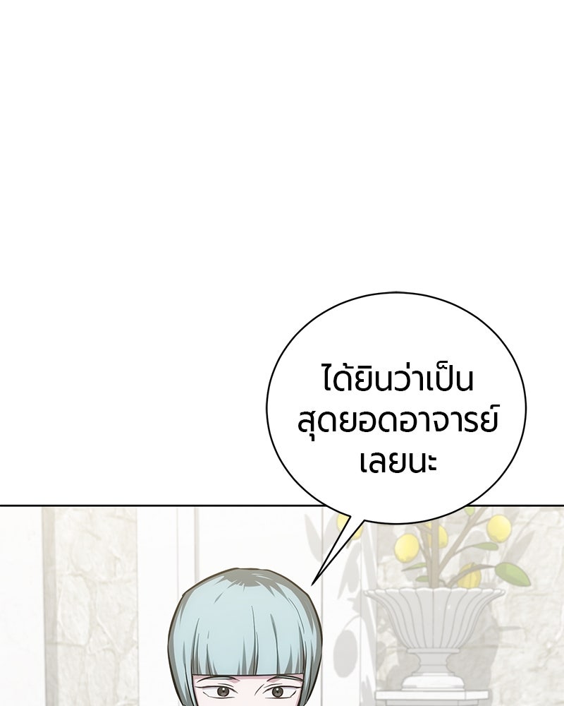 จอมเวทนอกรีตแห่งหอคอยขาว - หน้า 94