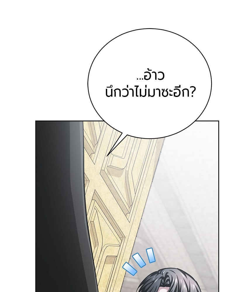 จอมเวทนอกรีตแห่งหอคอยขาว - หน้า 102