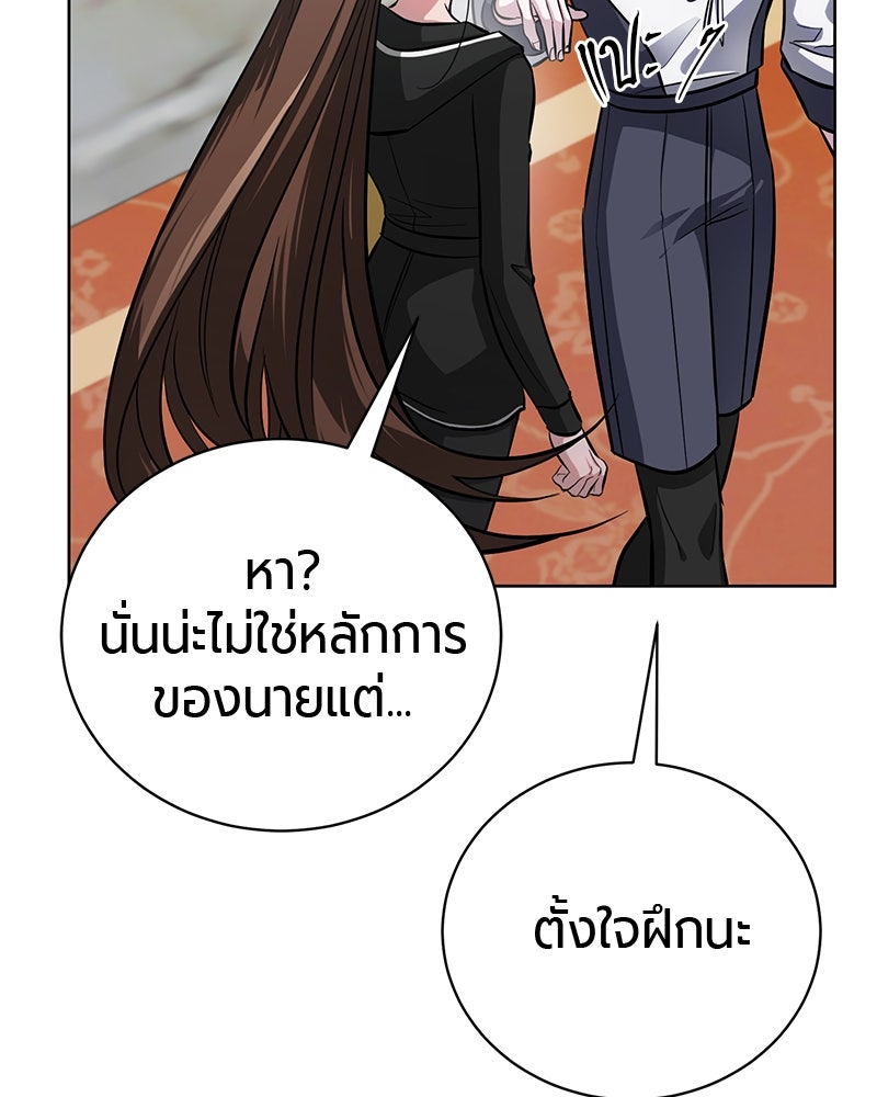 จอมเวทนอกรีตแห่งหอคอยขาว - หน้า 108