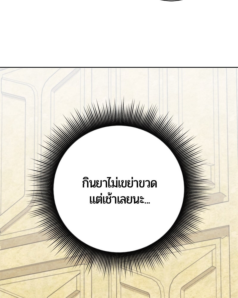จอมเวทนอกรีตแห่งหอคอยขาว - หน้า 109