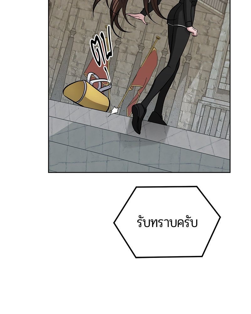 จอมเวทนอกรีตแห่งหอคอยขาว - หน้า 114
