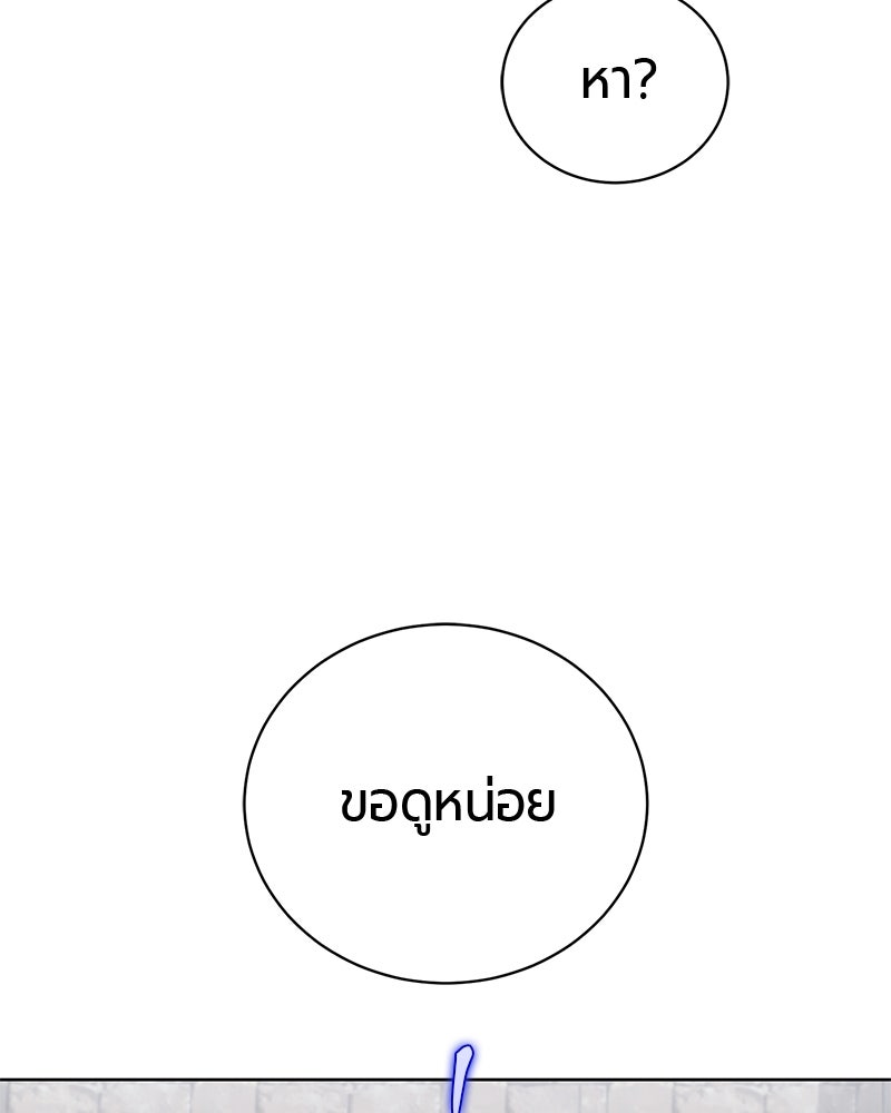 จอมเวทนอกรีตแห่งหอคอยขาว - หน้า 117