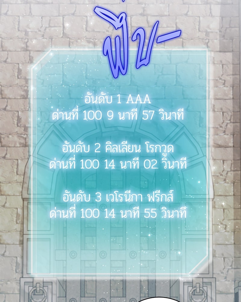 จอมเวทนอกรีตแห่งหอคอยขาว - หน้า 118