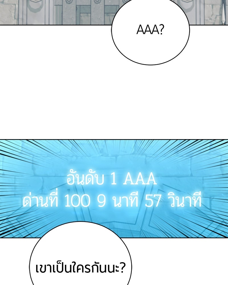 จอมเวทนอกรีตแห่งหอคอยขาว - หน้า 119