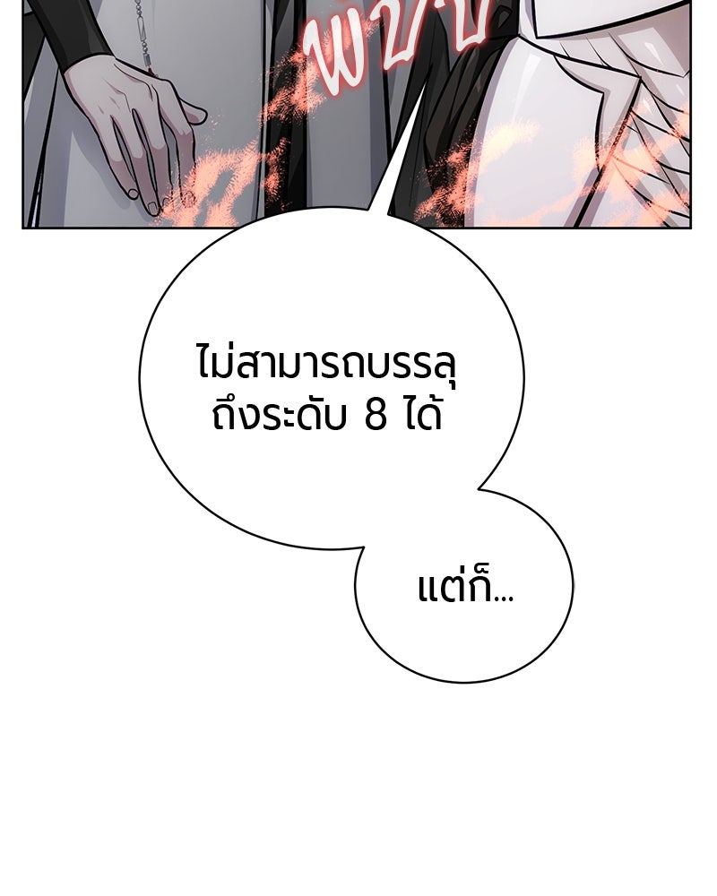 จอมเวทนอกรีตแห่งหอคอยขาว - หน้า 12