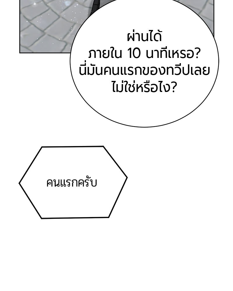 จอมเวทนอกรีตแห่งหอคอยขาว - หน้า 122