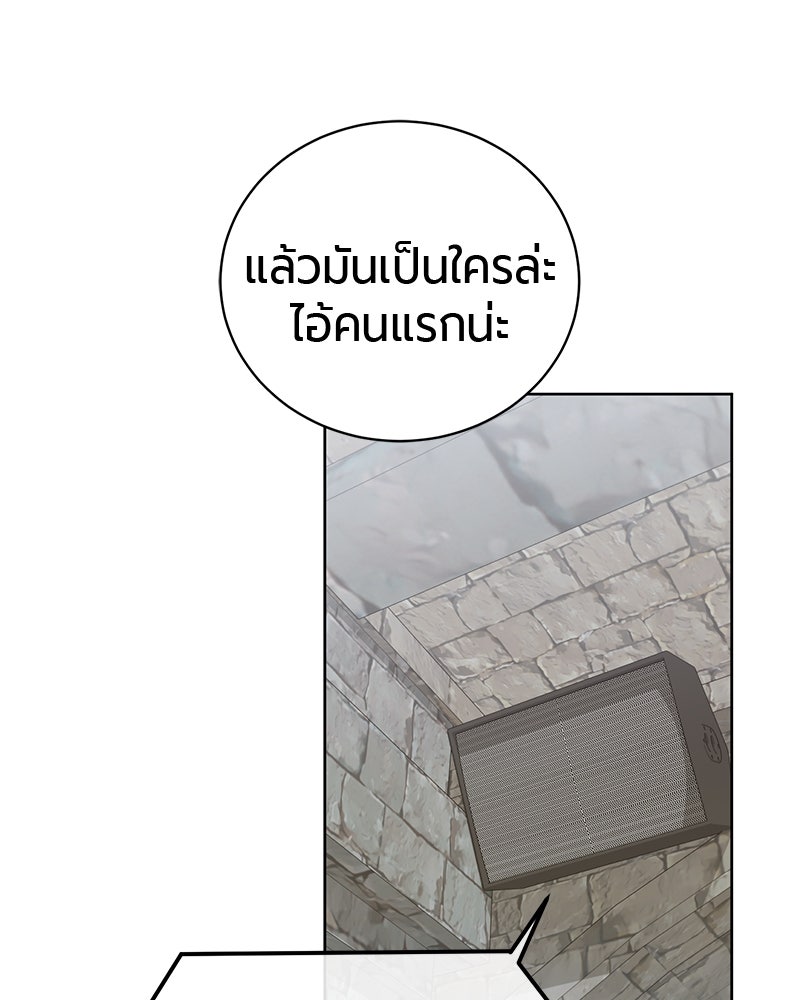 จอมเวทนอกรีตแห่งหอคอยขาว - หน้า 123