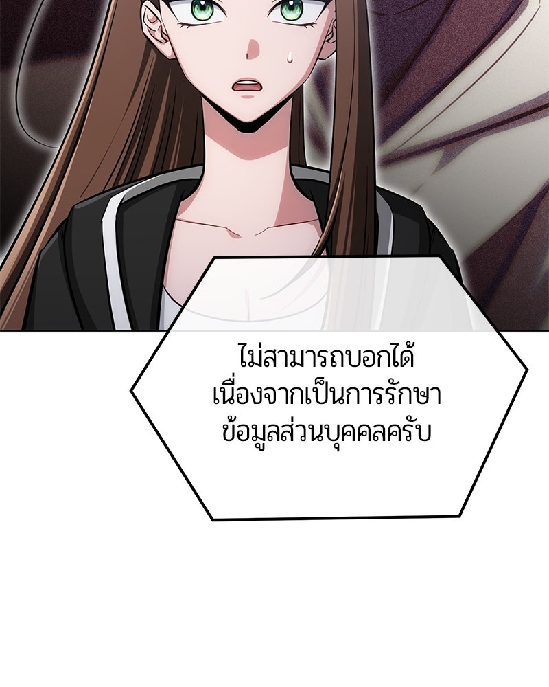 จอมเวทนอกรีตแห่งหอคอยขาว - หน้า 126