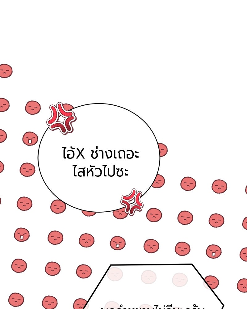 จอมเวทนอกรีตแห่งหอคอยขาว - หน้า 127