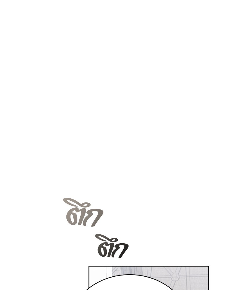 จอมเวทนอกรีตแห่งหอคอยขาว - หน้า 129