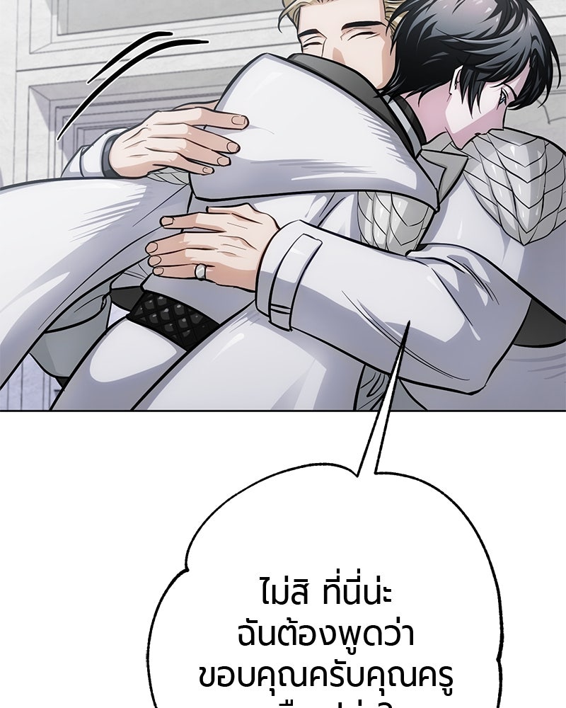 จอมเวทนอกรีตแห่งหอคอยขาว - หน้า 14