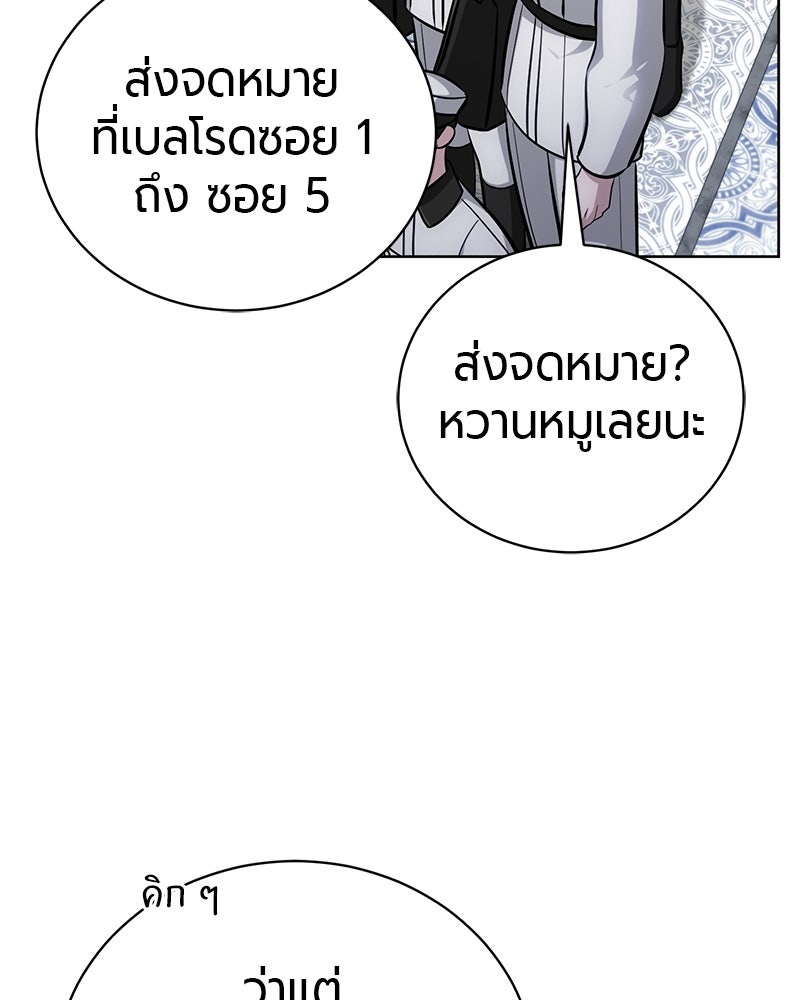 จอมเวทนอกรีตแห่งหอคอยขาว - หน้า 141
