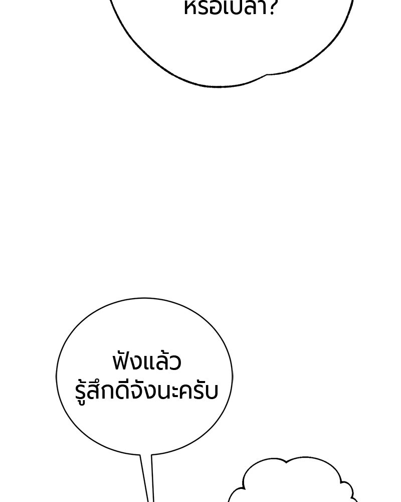 จอมเวทนอกรีตแห่งหอคอยขาว - หน้า 15
