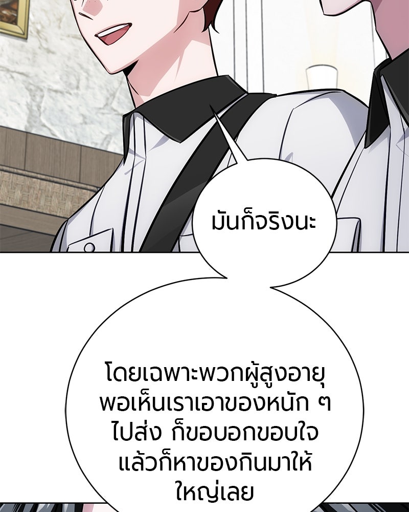 จอมเวทนอกรีตแห่งหอคอยขาว - หน้า 151