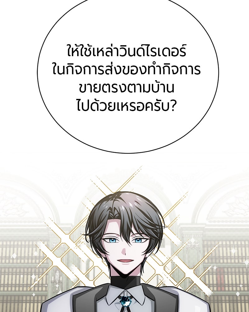 จอมเวทนอกรีตแห่งหอคอยขาว - หน้า 164