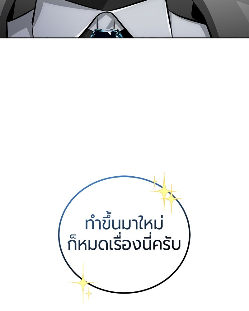 จอมเวทนอกรีตแห่งหอคอยขาว - หน้า 168
