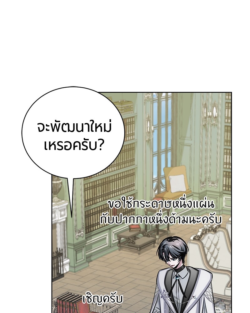 จอมเวทนอกรีตแห่งหอคอยขาว - หน้า 169