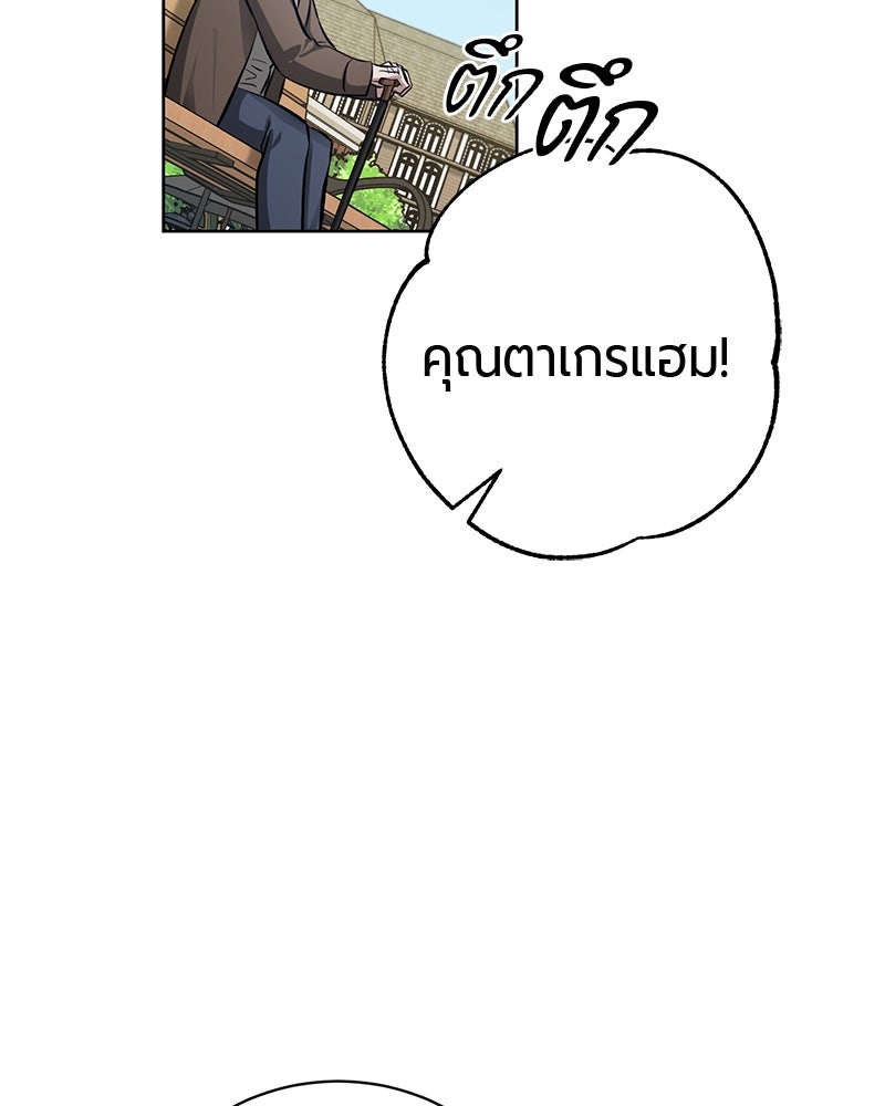 จอมเวทนอกรีตแห่งหอคอยขาว - หน้า 180