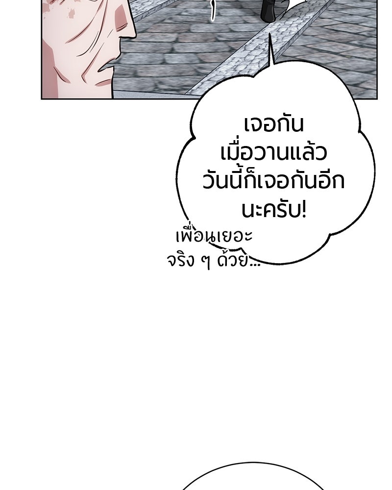 จอมเวทนอกรีตแห่งหอคอยขาว - หน้า 182