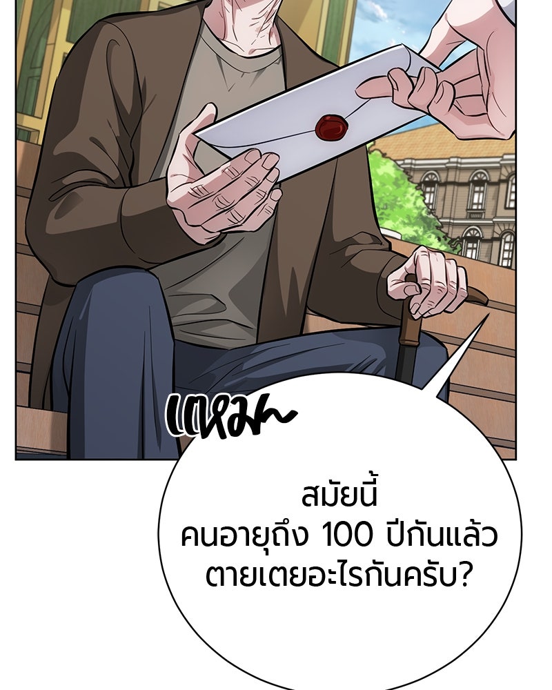 จอมเวทนอกรีตแห่งหอคอยขาว - หน้า 184