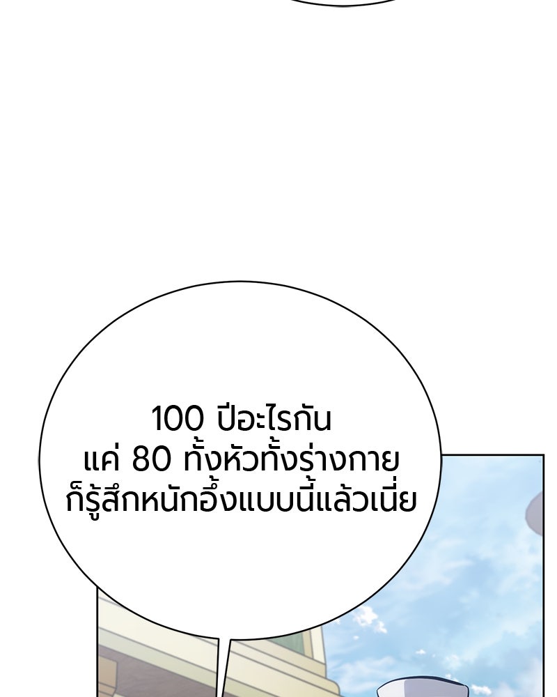 จอมเวทนอกรีตแห่งหอคอยขาว - หน้า 185