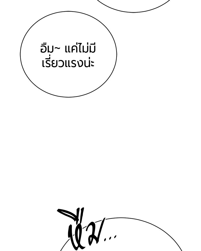 จอมเวทนอกรีตแห่งหอคอยขาว - หน้า 187