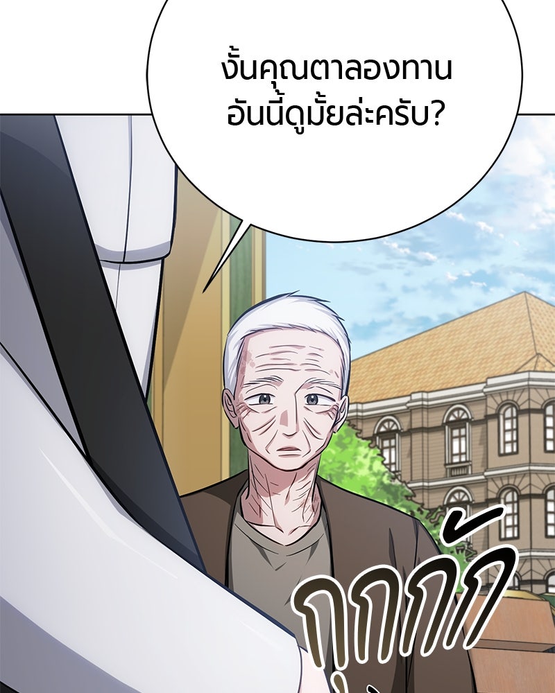 จอมเวทนอกรีตแห่งหอคอยขาว - หน้า 188