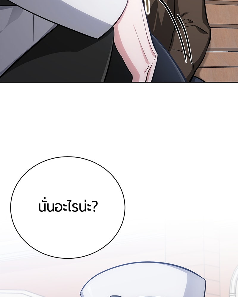 จอมเวทนอกรีตแห่งหอคอยขาว - หน้า 189
