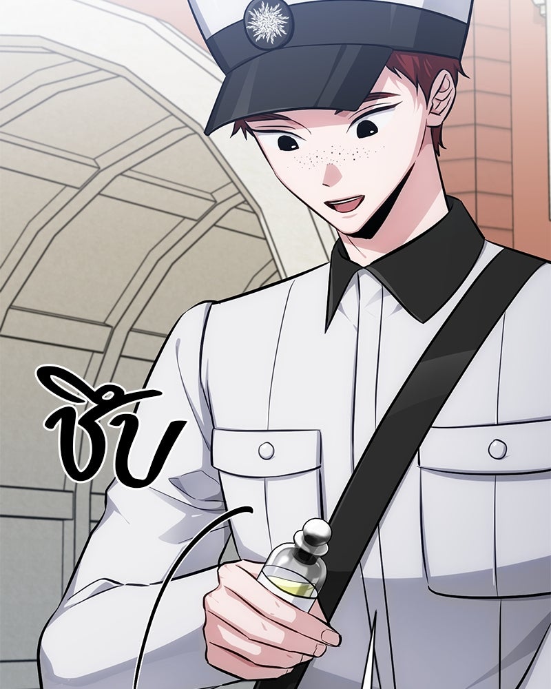จอมเวทนอกรีตแห่งหอคอยขาว - หน้า 190