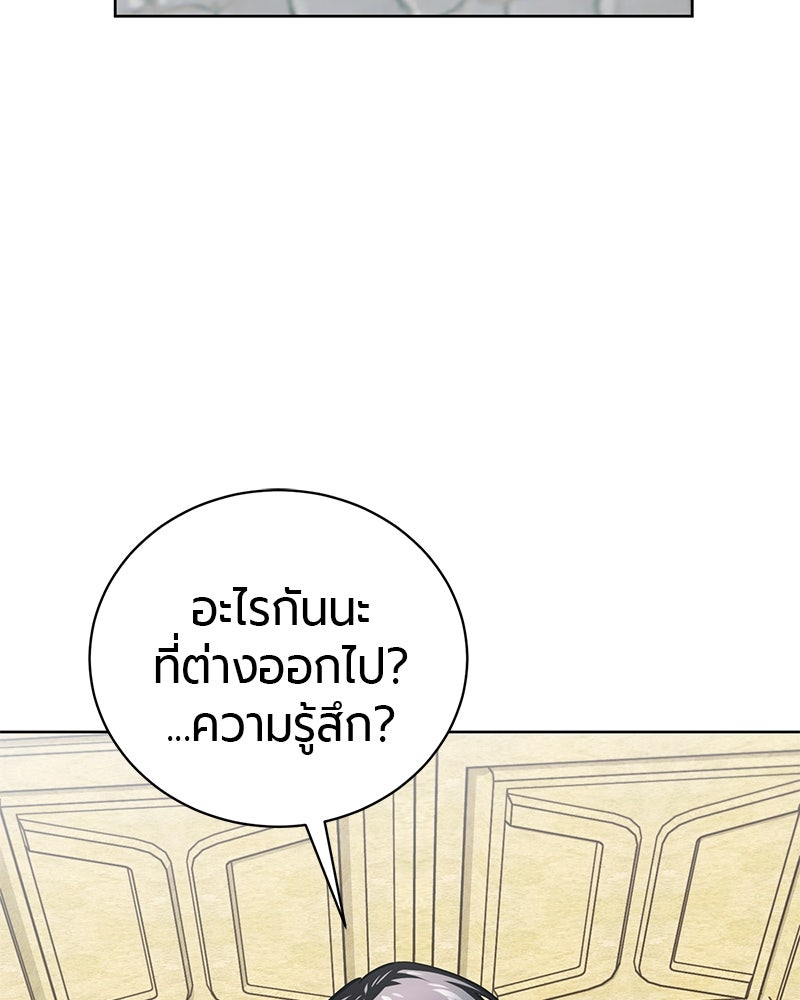 จอมเวทนอกรีตแห่งหอคอยขาว - หน้า 42