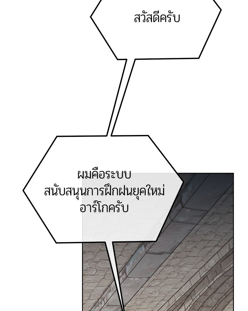 จอมเวทนอกรีตแห่งหอคอยขาว - หน้า 44