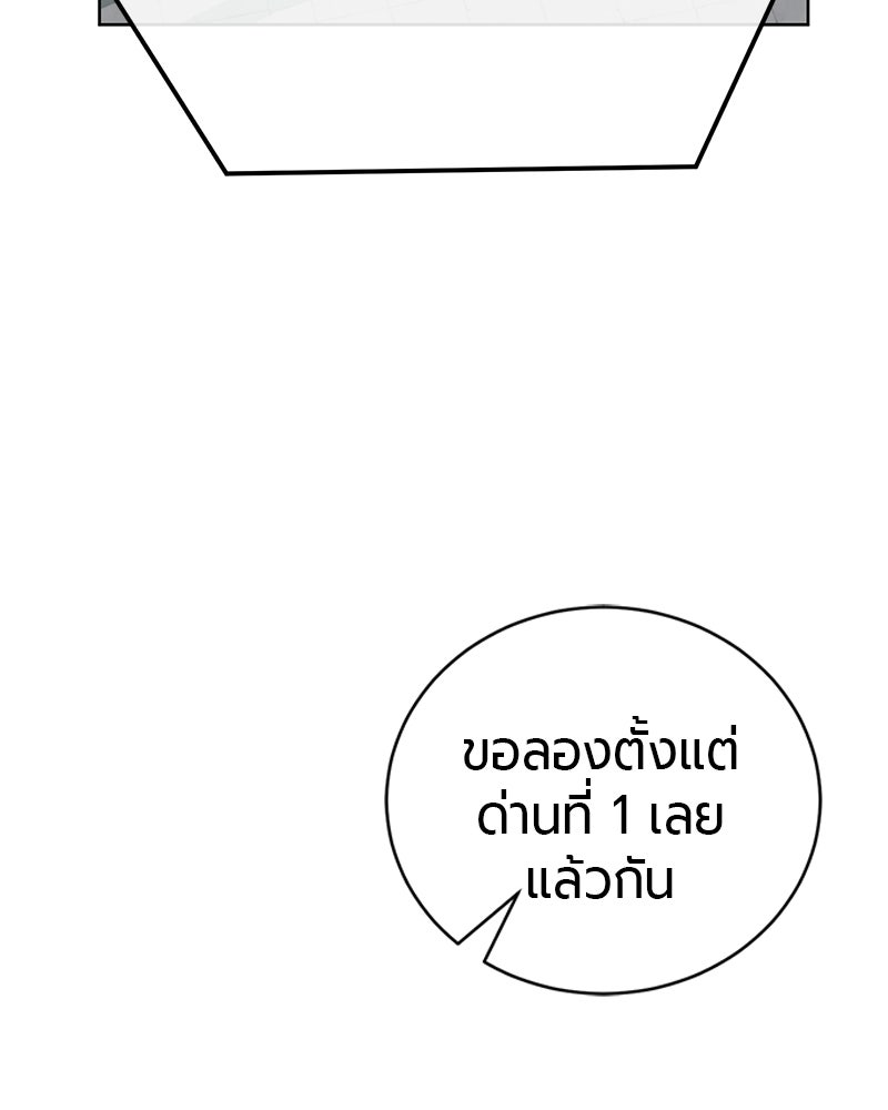 จอมเวทนอกรีตแห่งหอคอยขาว - หน้า 51